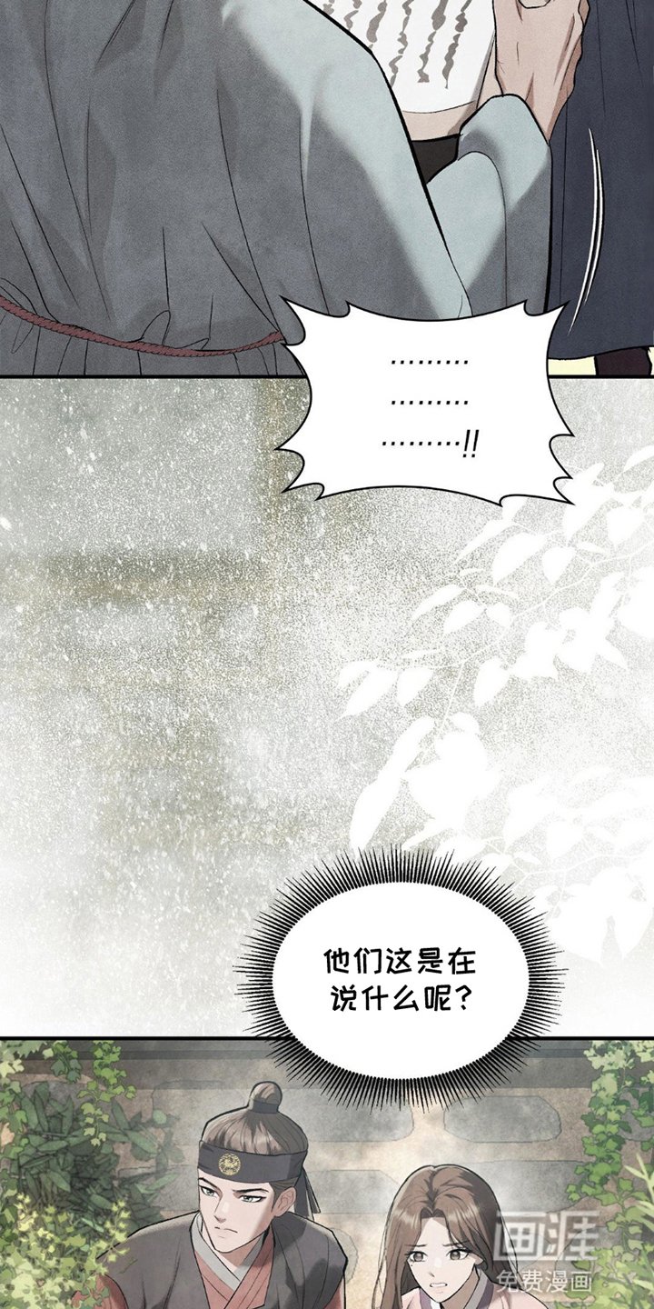 第15章：不速之客