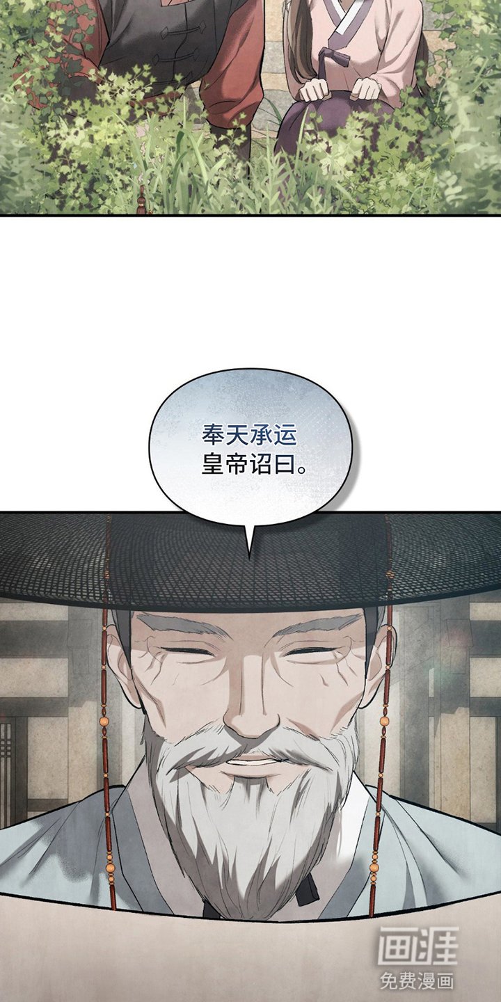 第15章：不速之客