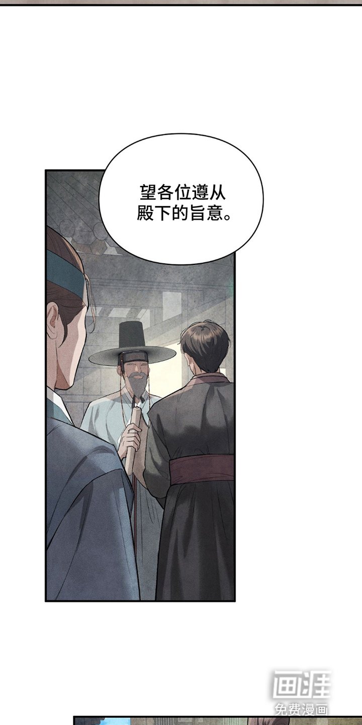 第15章：不速之客