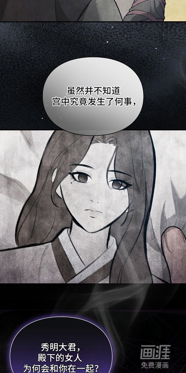 第15章：不速之客