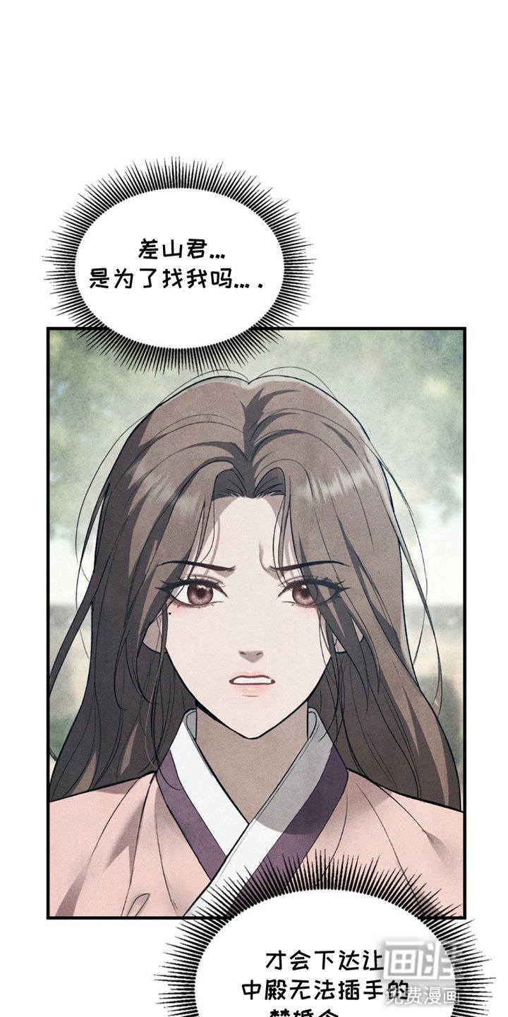 第15章：不速之客