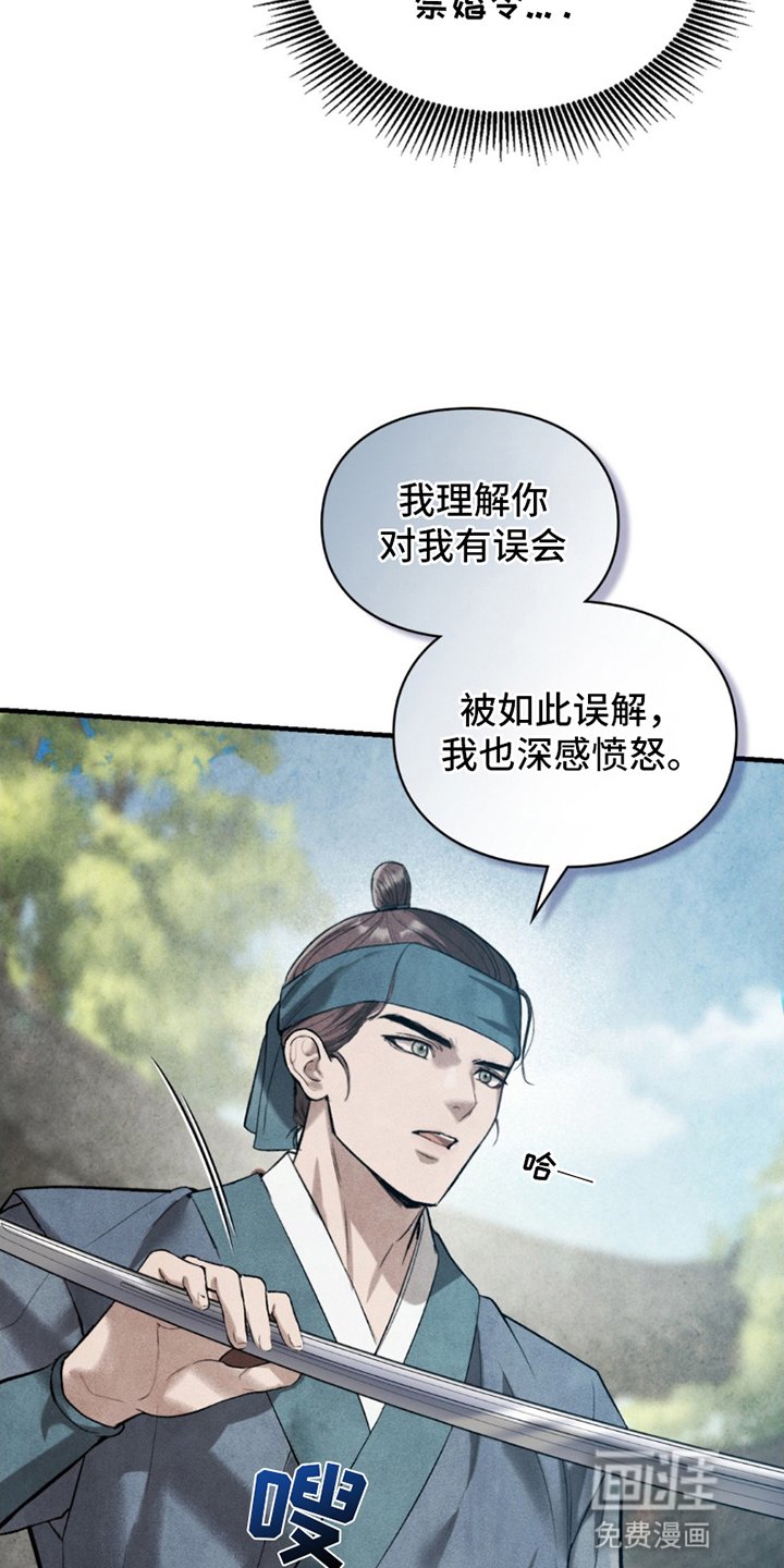 第15章：不速之客