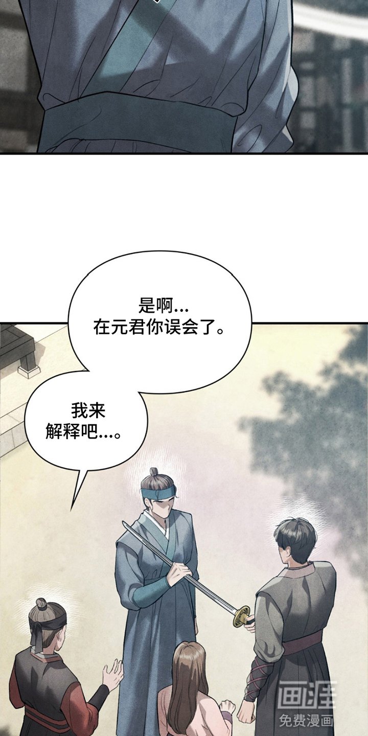 第15章：不速之客