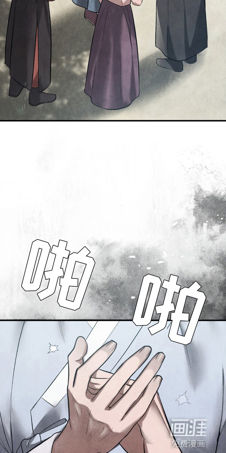 第15章：不速之客
