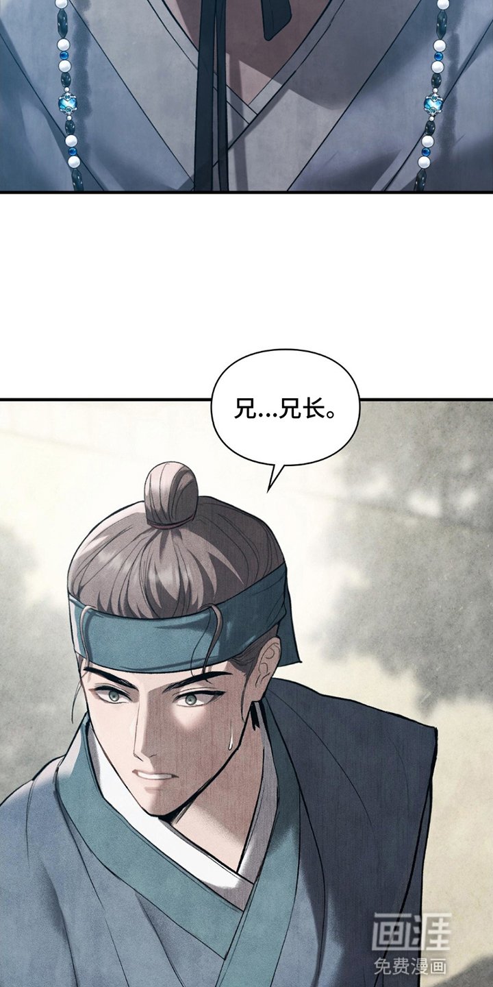 第15章：不速之客