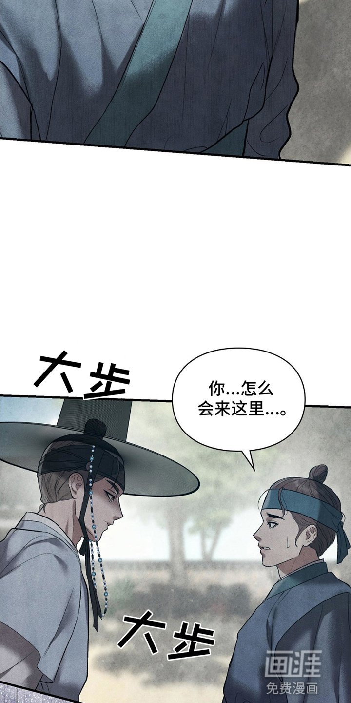 第15章：不速之客
