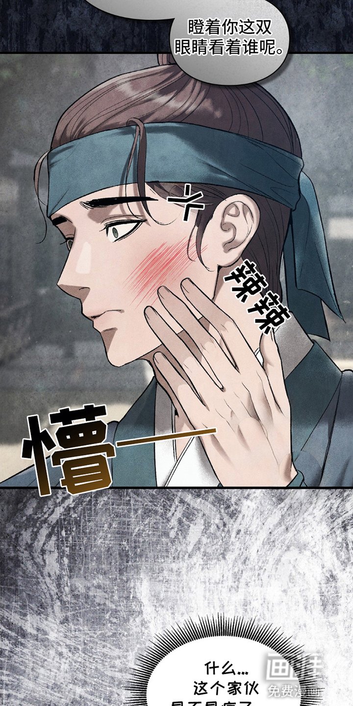 第15章：不速之客