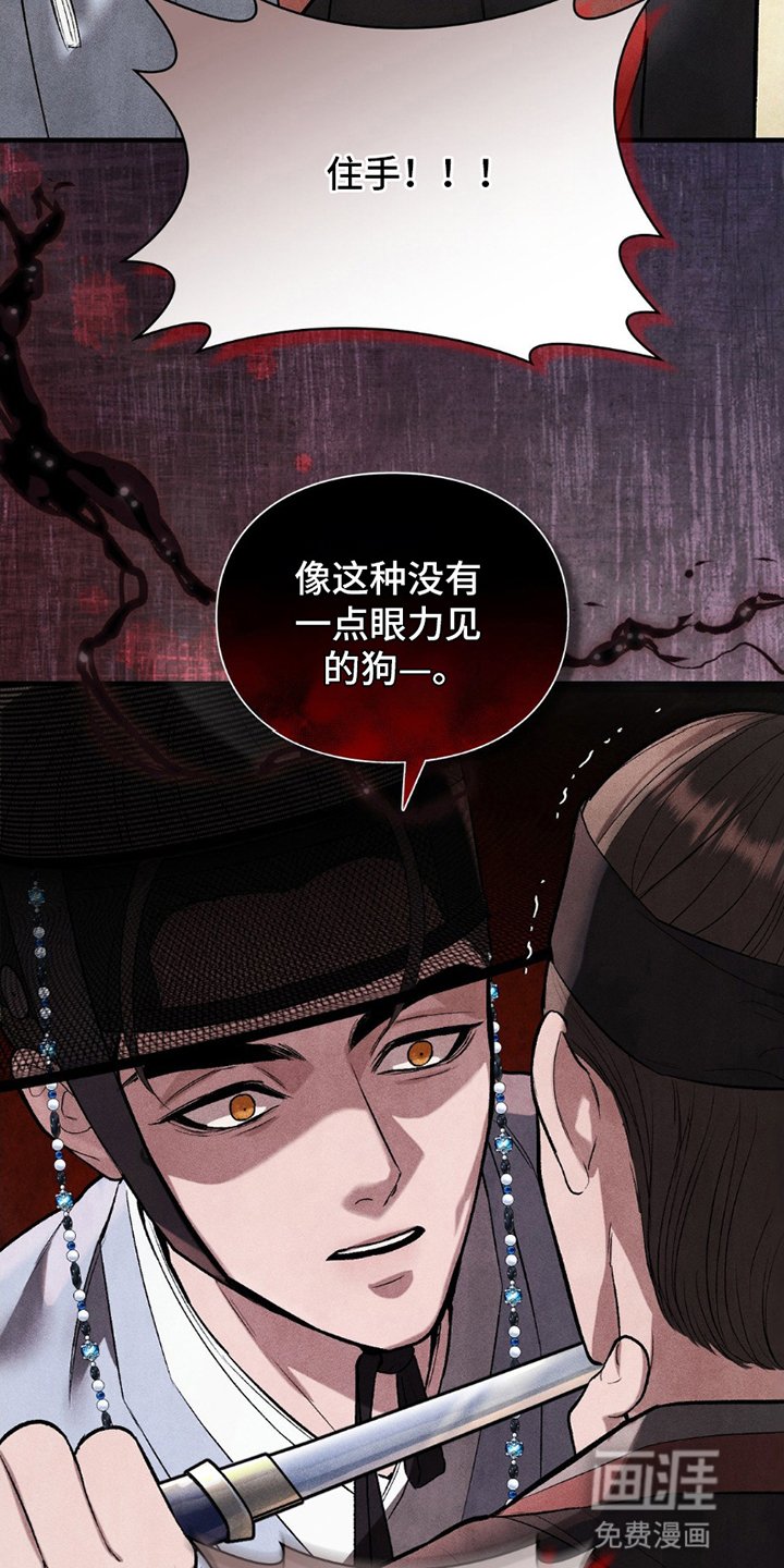 第16章：恶趣味