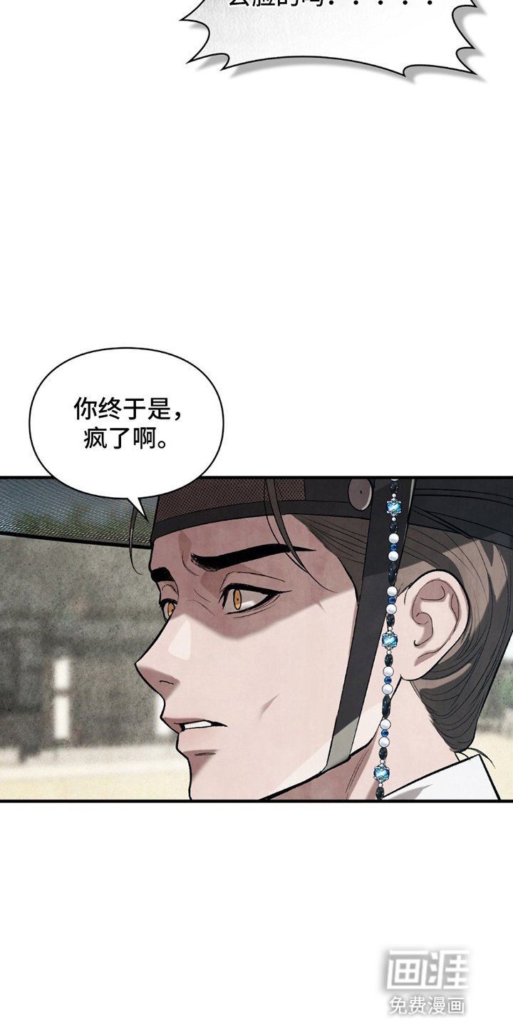 第16章：恶趣味