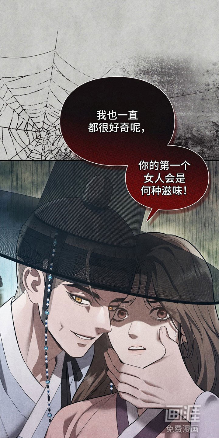 第16章：恶趣味