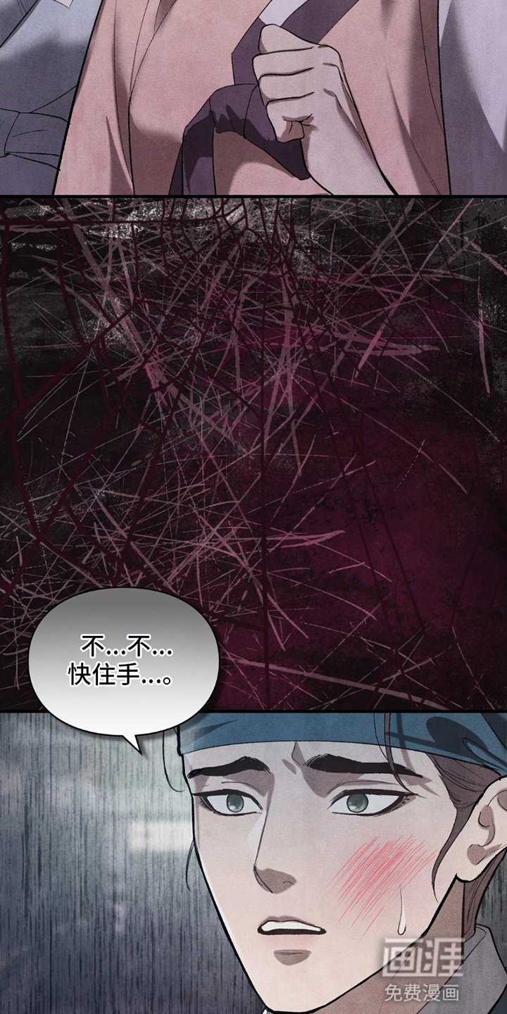 第16章：恶趣味