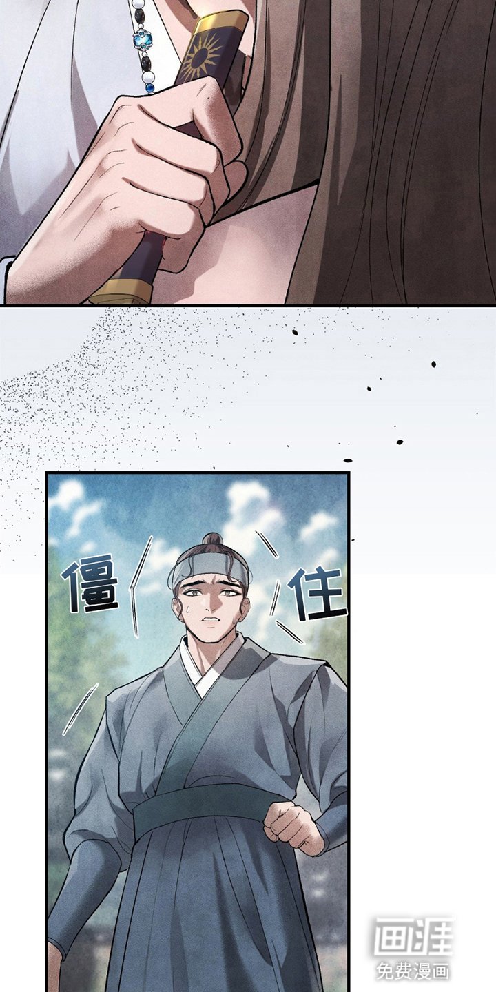 第16章：恶趣味