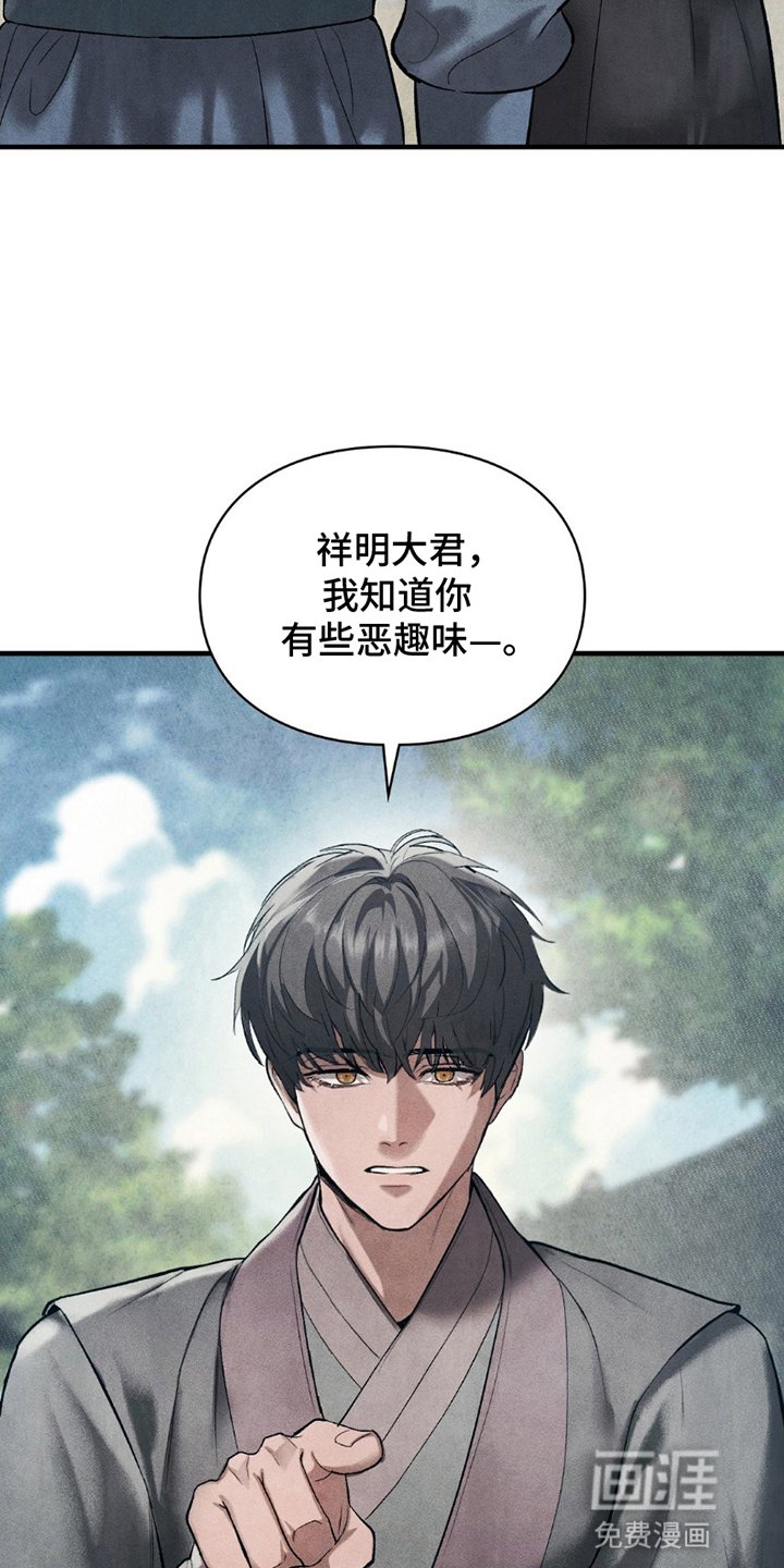 第16章：恶趣味