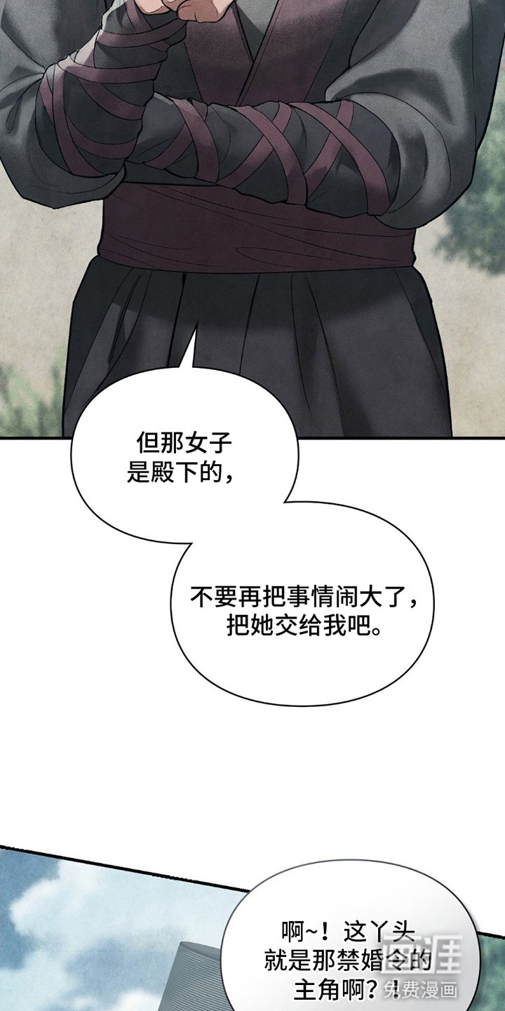 第16章：恶趣味
