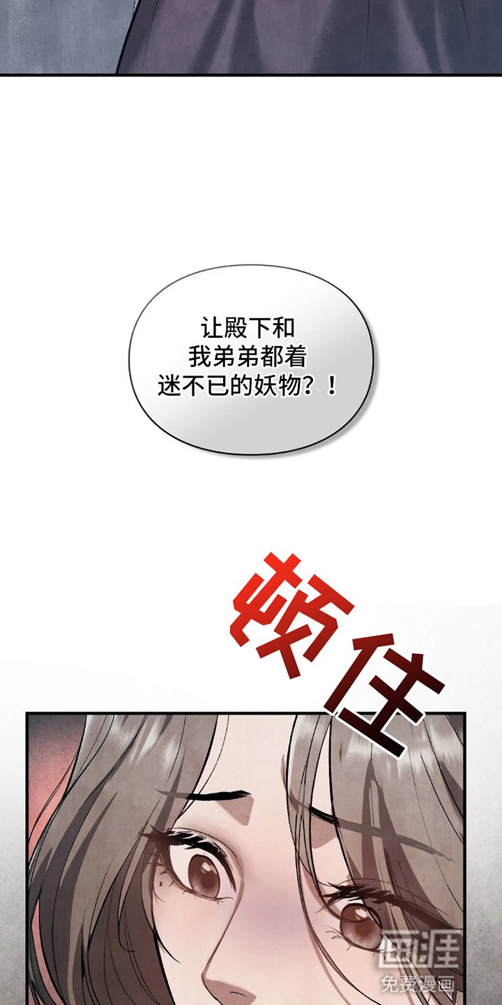 第16章：恶趣味