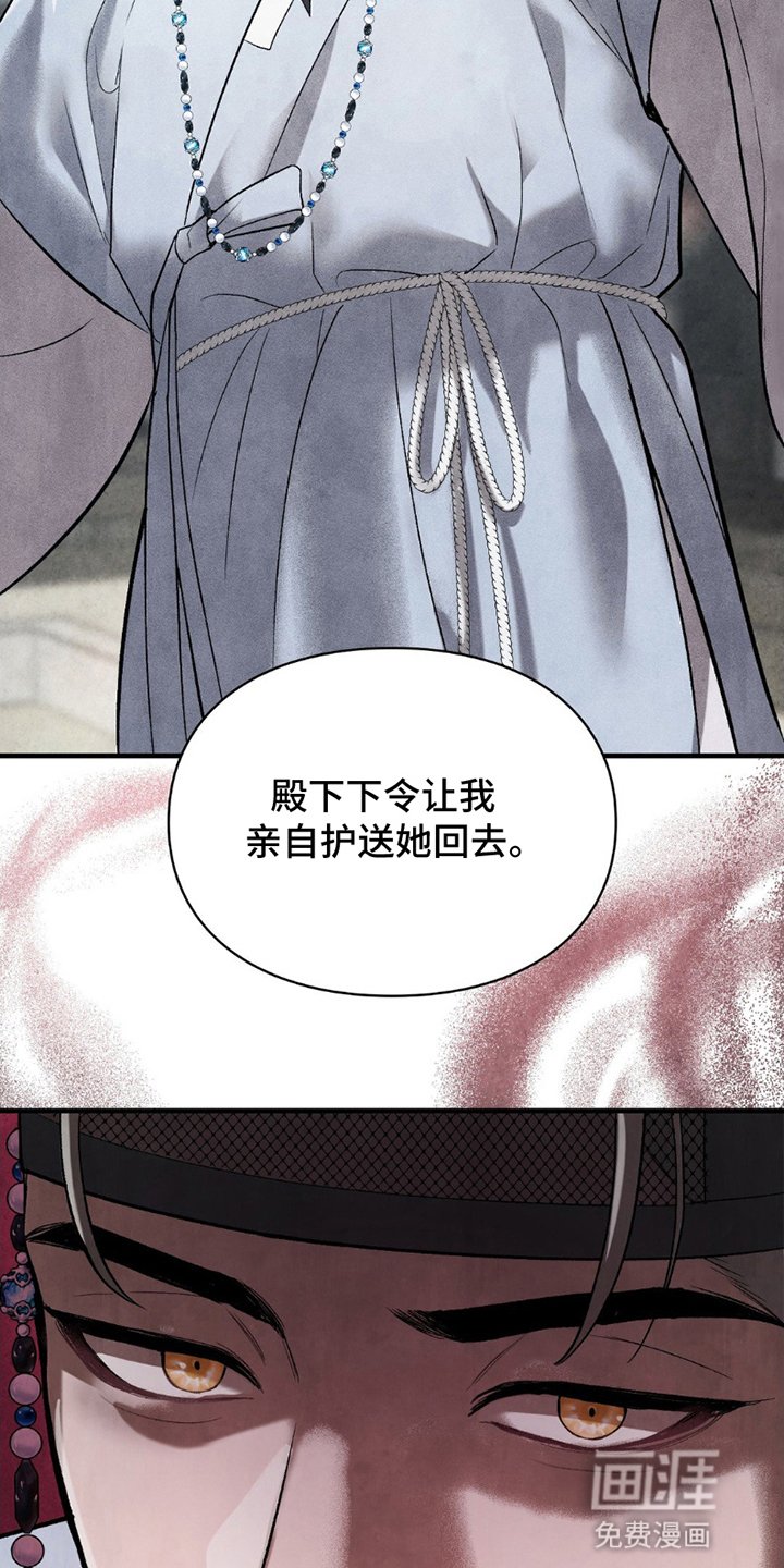 第17章：逃跑