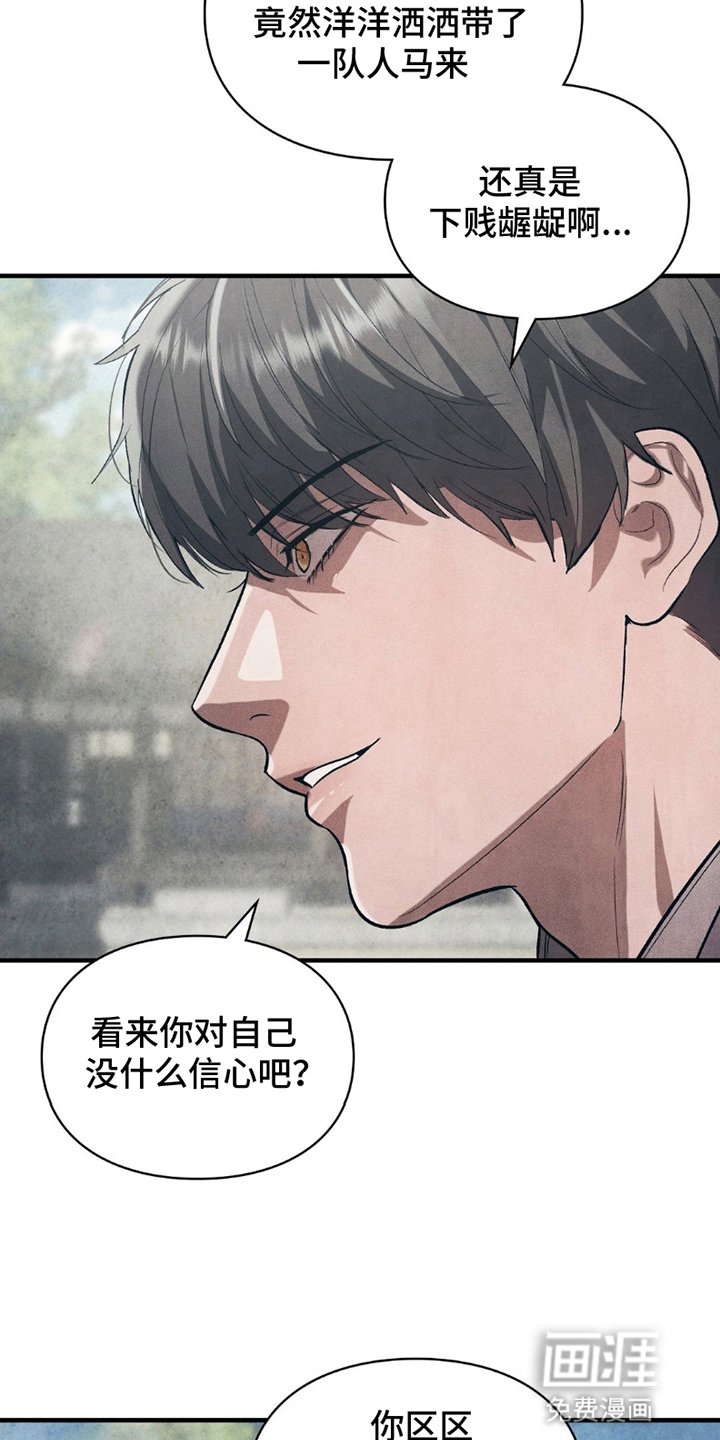 第17章：逃跑