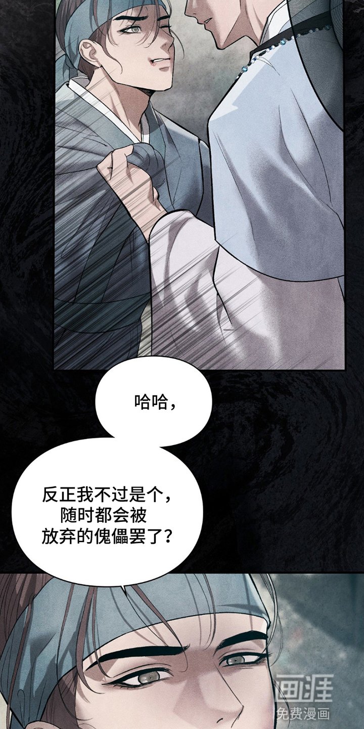第17章：逃跑