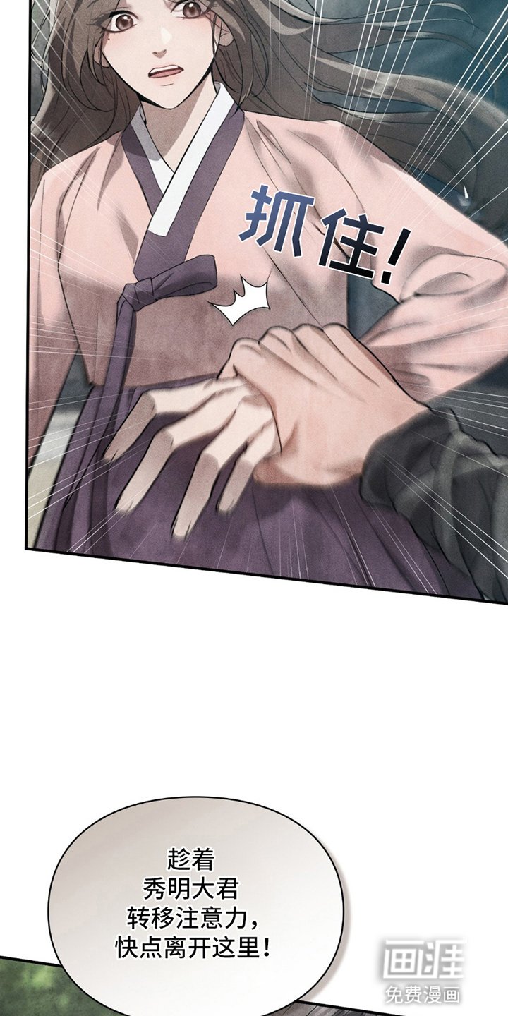 第17章：逃跑