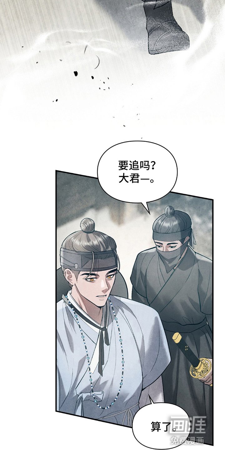 第17章：逃跑