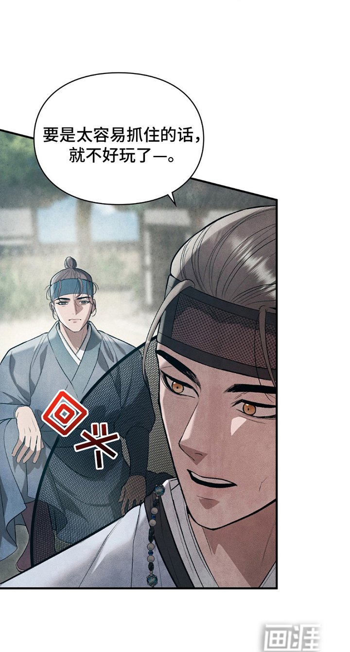 第17章：逃跑