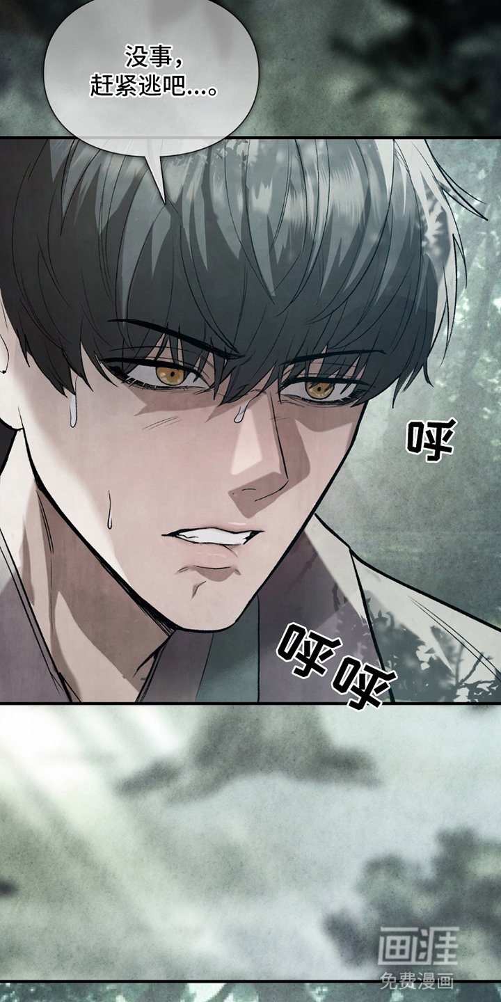 第18章：危机