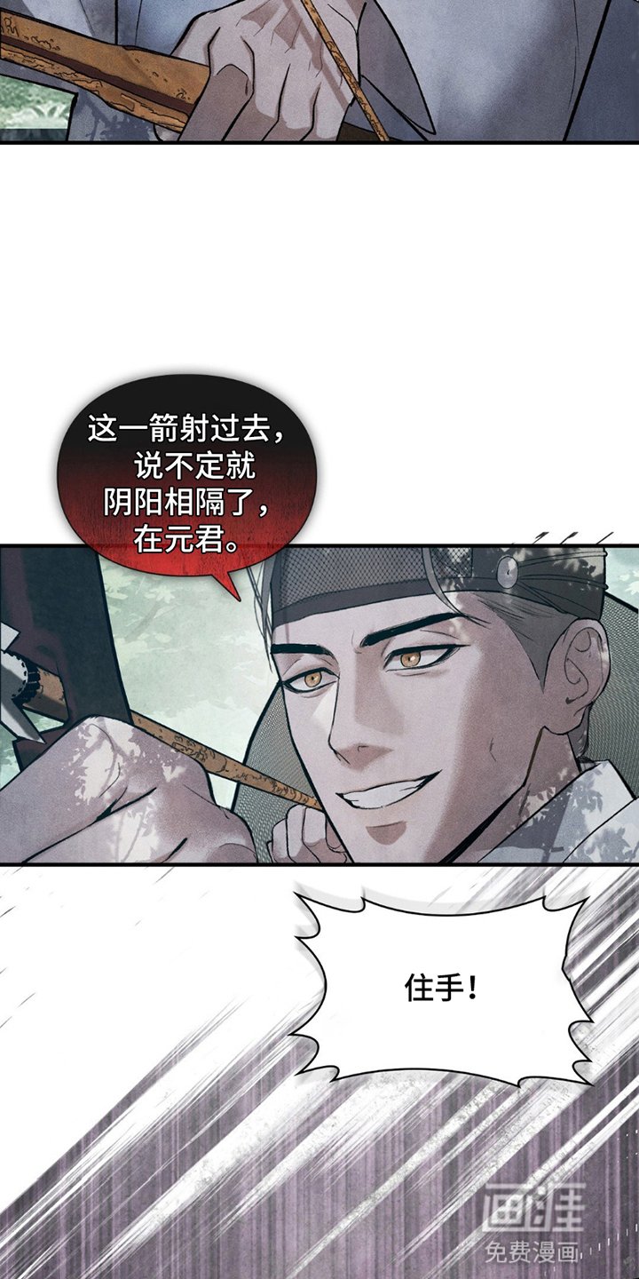 第18章：危机