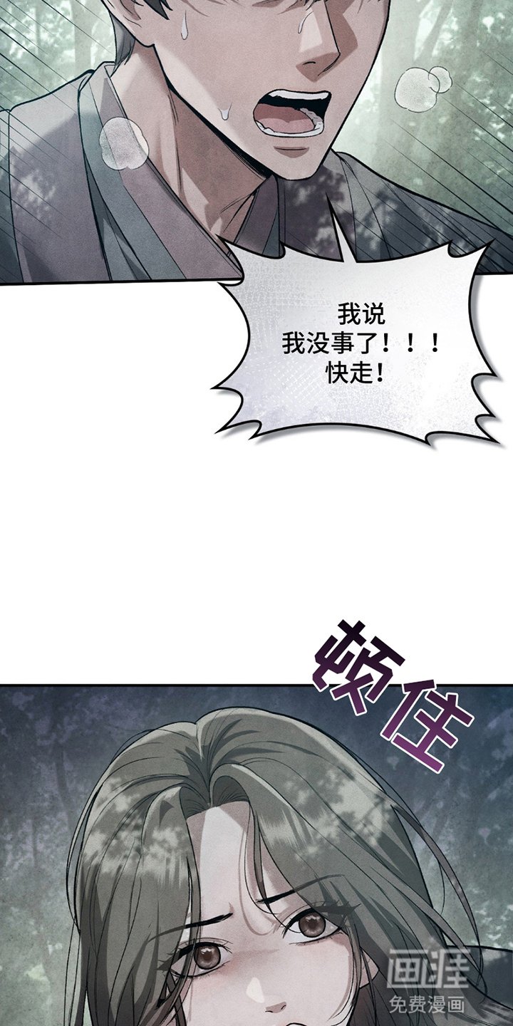 第18章：危机
