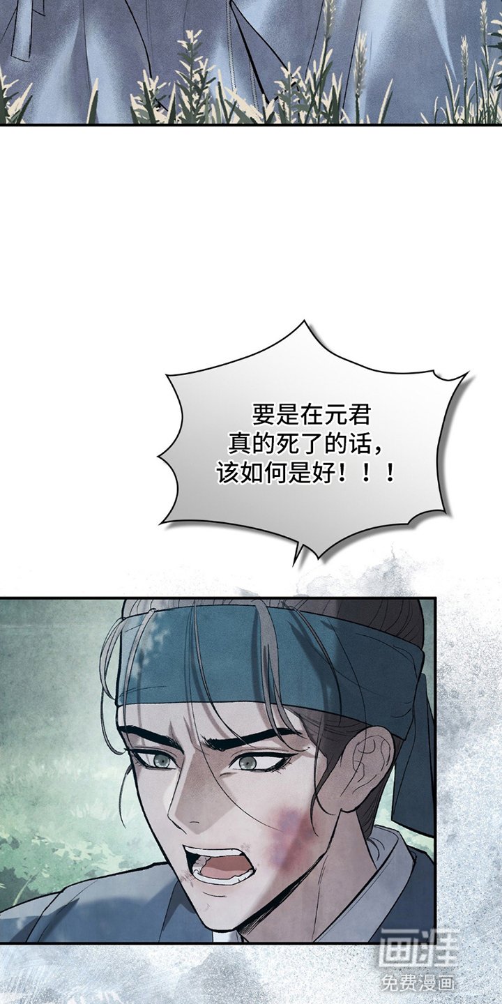 第18章：危机