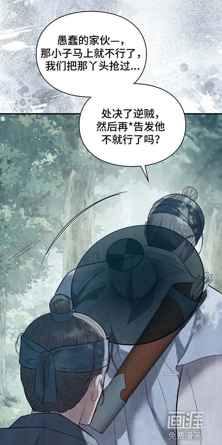 第18章：危机