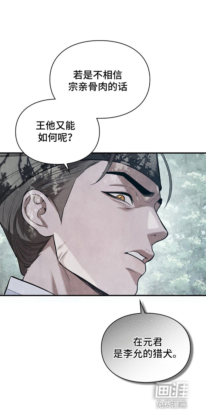 第18章：危机