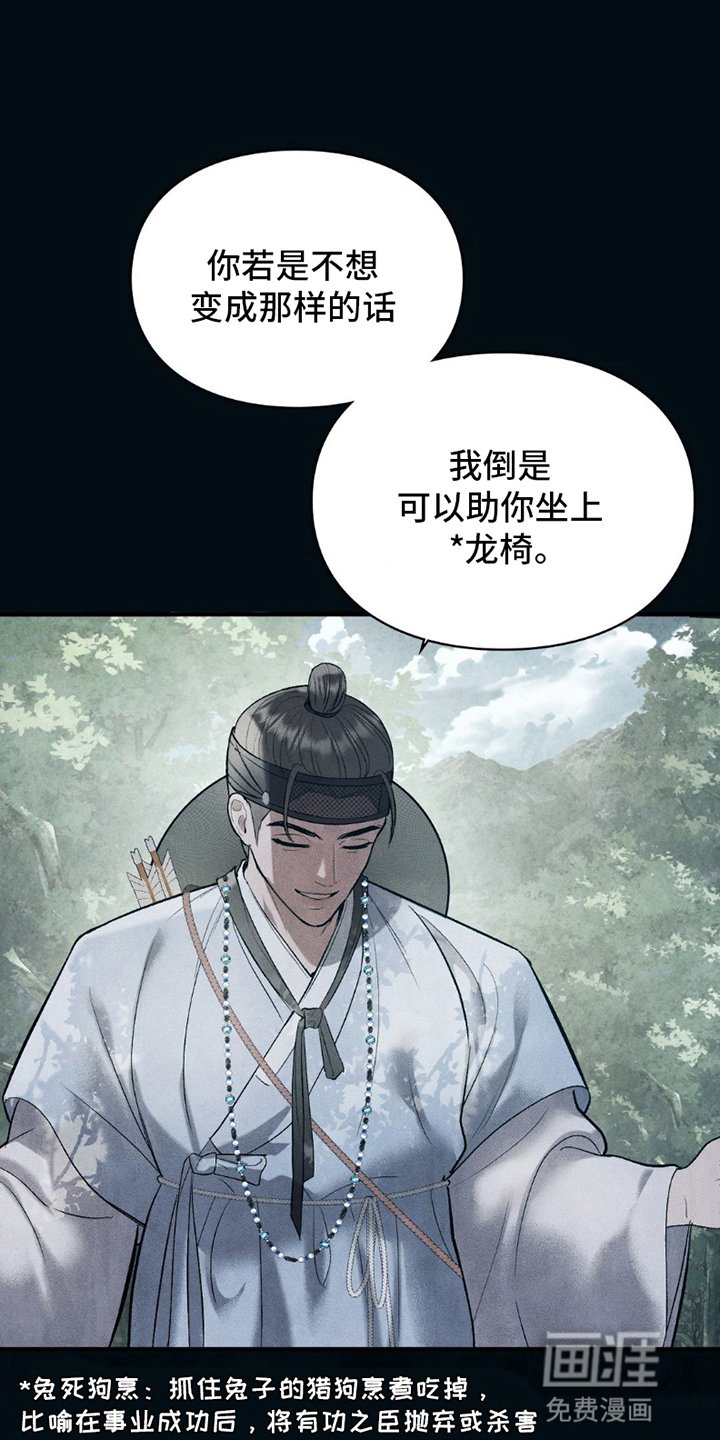 第19章：受伤