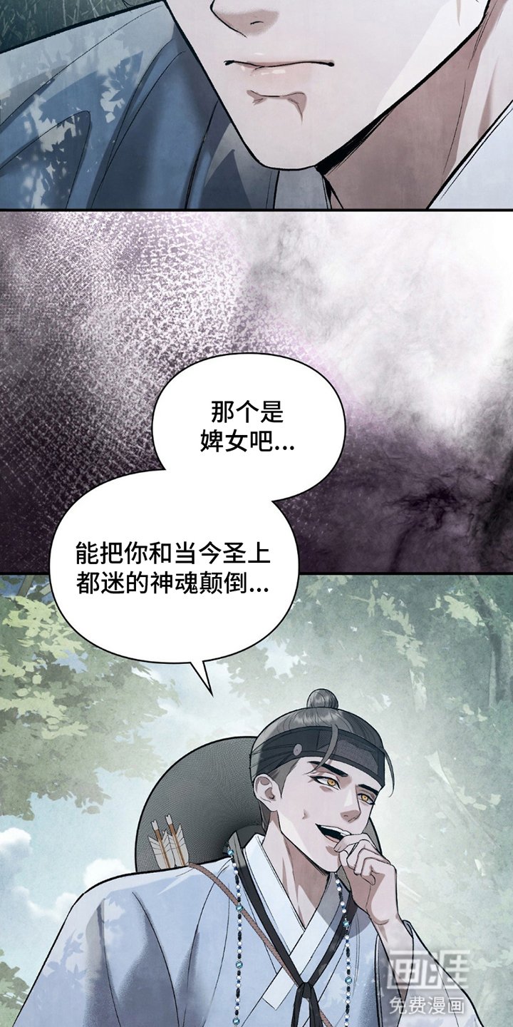 第19章：受伤