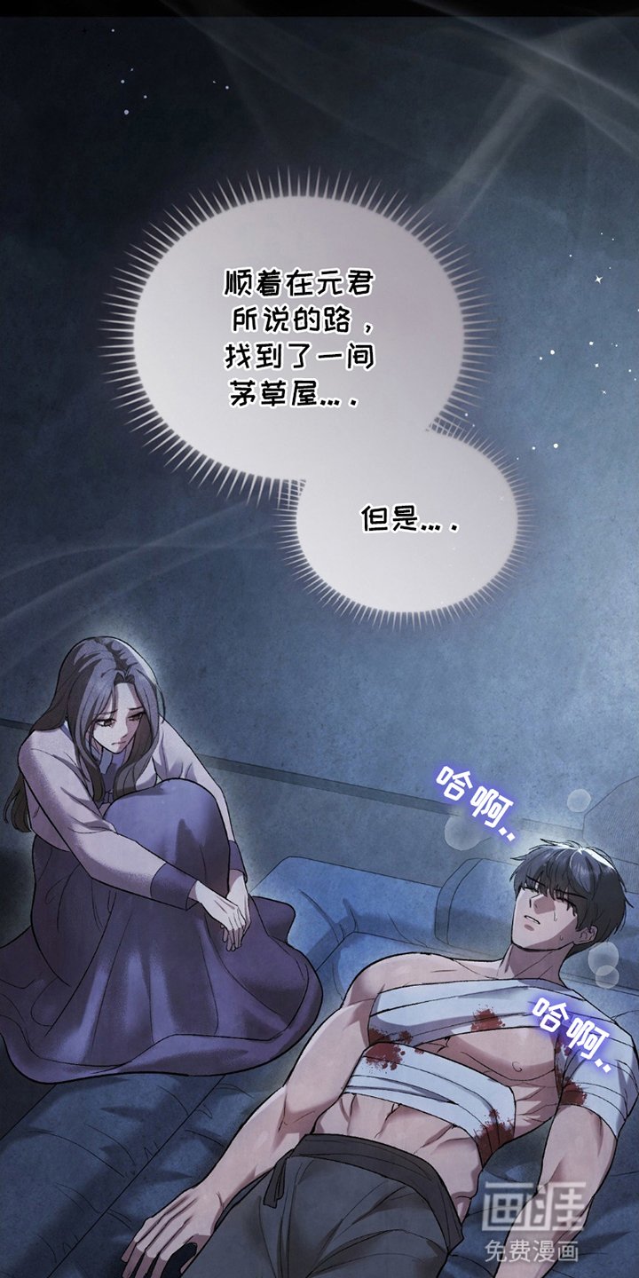 第19章：受伤