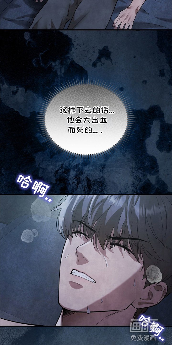 第19章：受伤