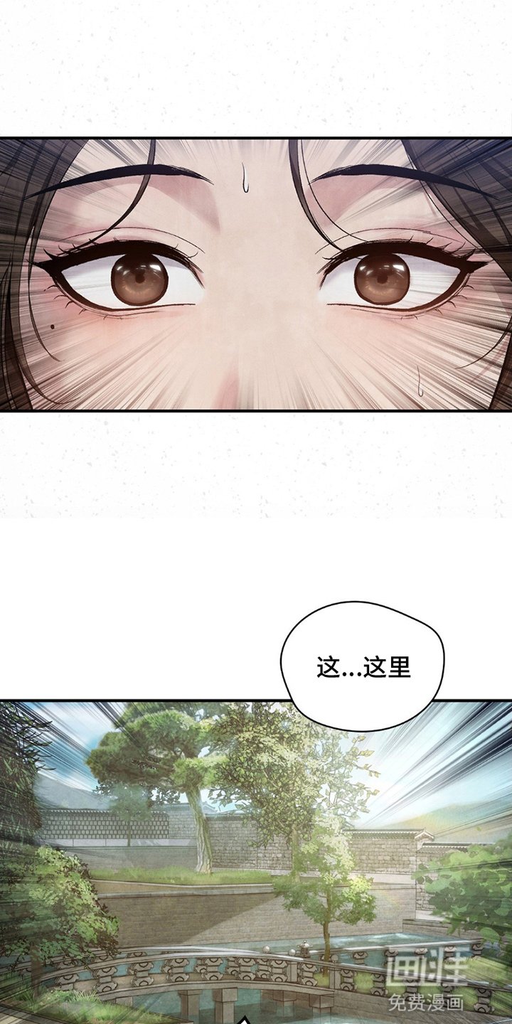 第2章：重生