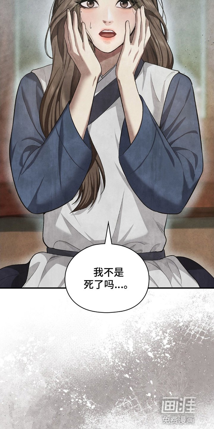 第2章：重生