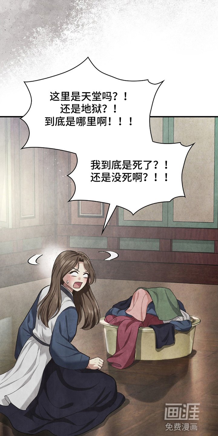 第2章：重生