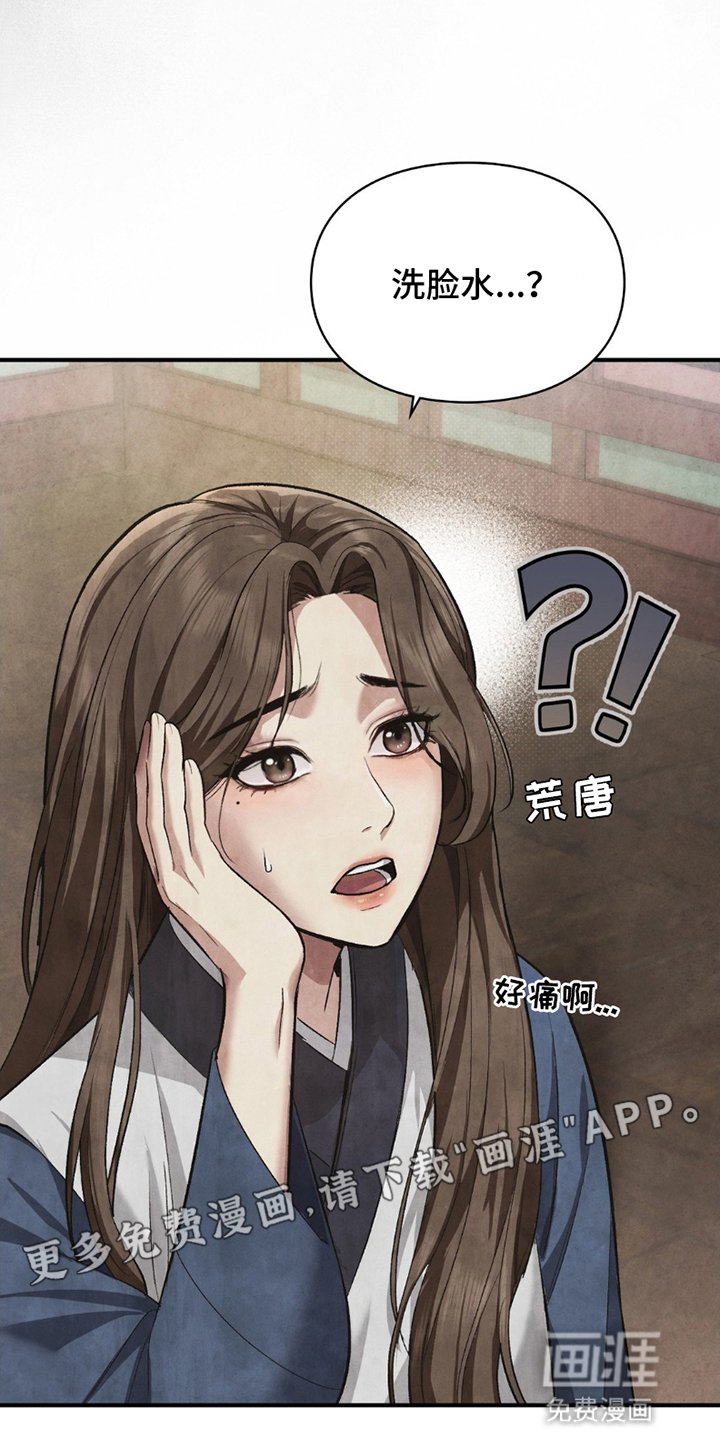 第2章：重生