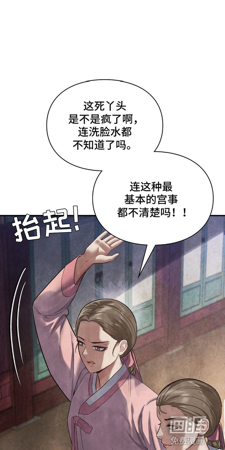 第2章：重生