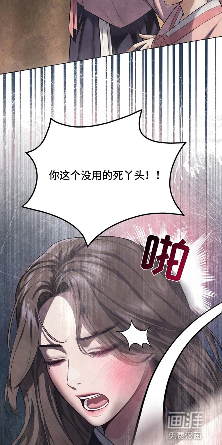 第2章：重生