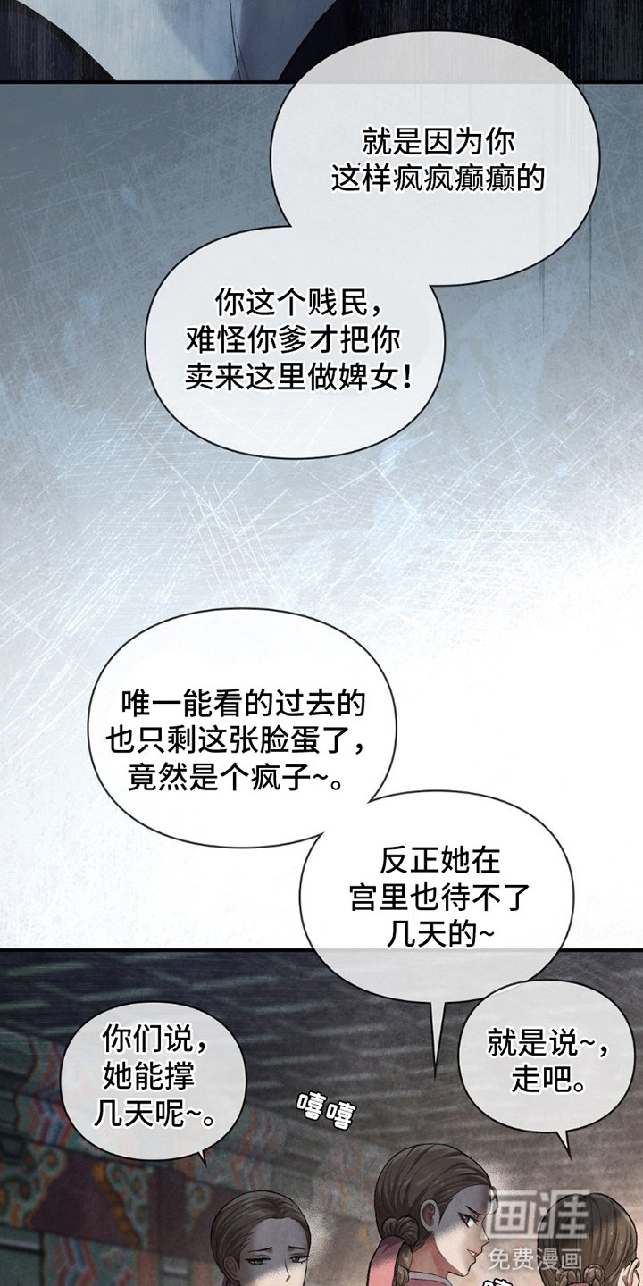 第2章：重生