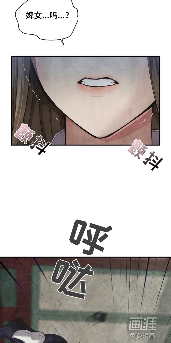第2章：重生
