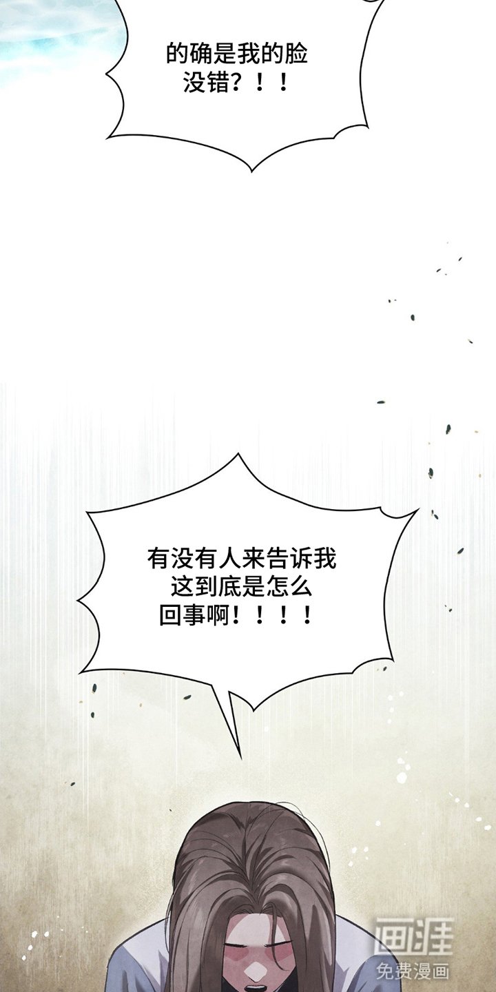 第2章：重生