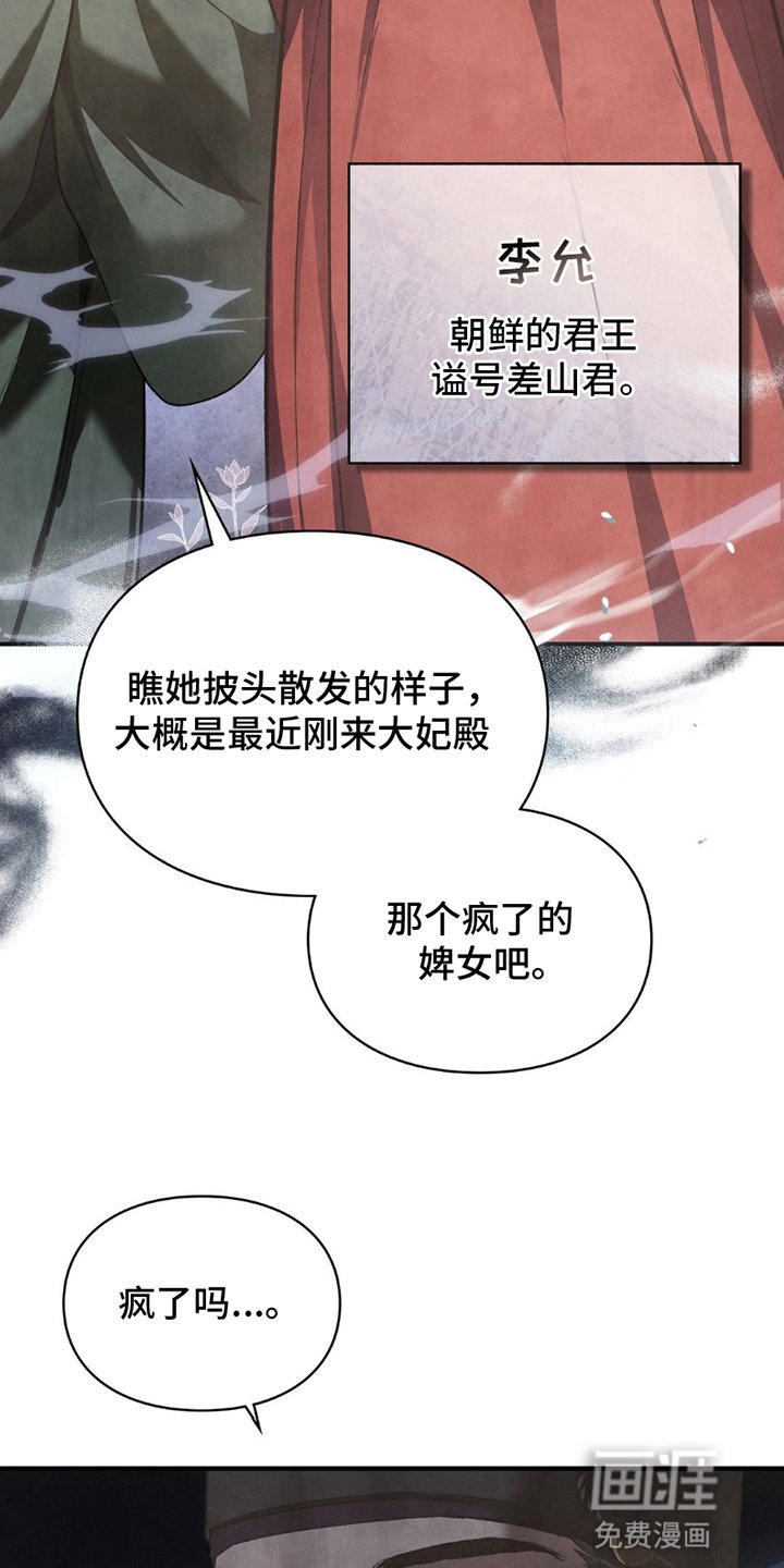 第2章：重生