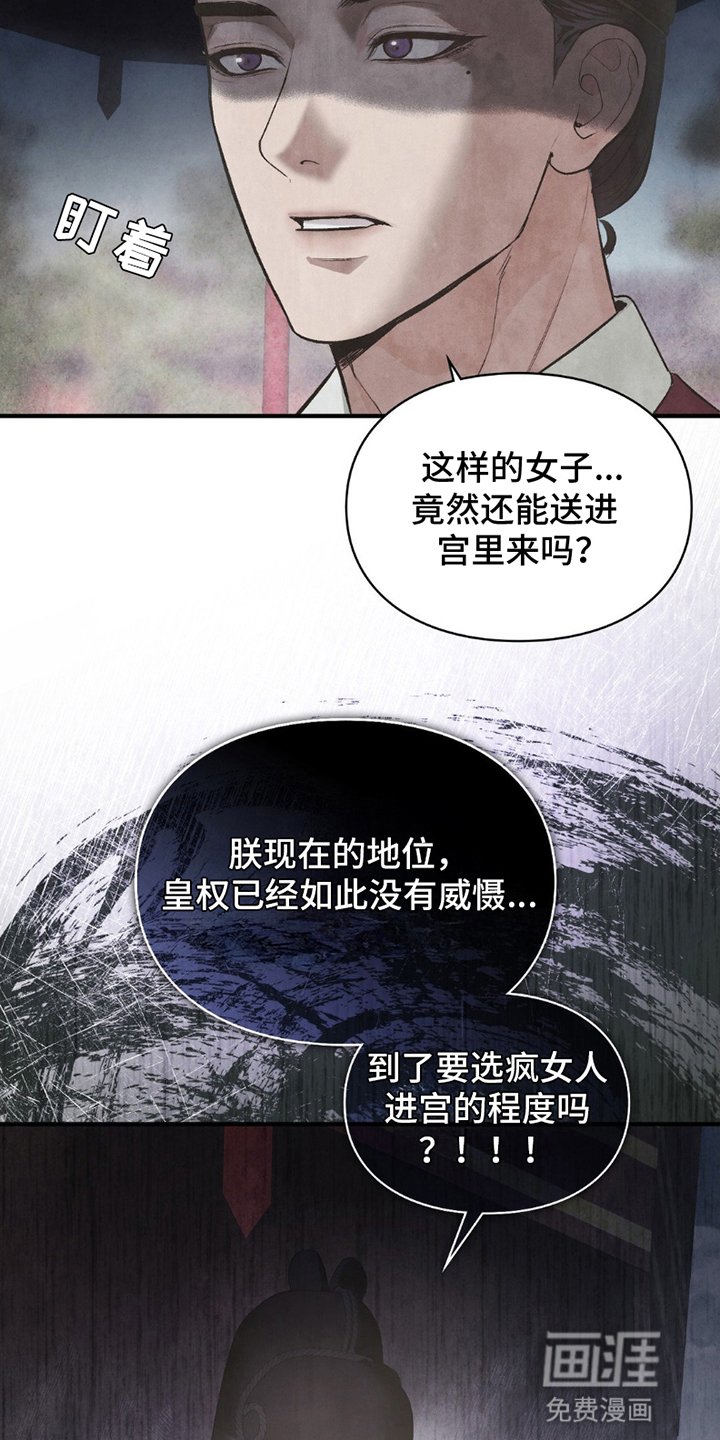 第2章：重生