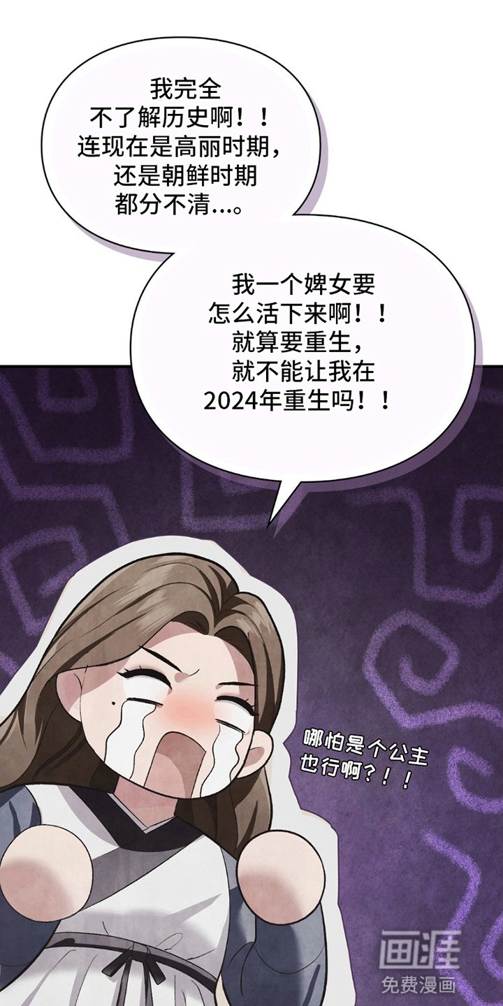 第2章：重生