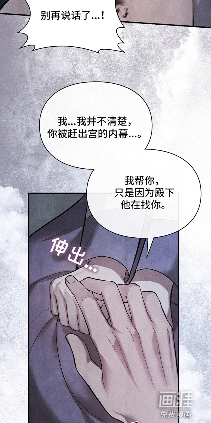 第20章：最后的希望