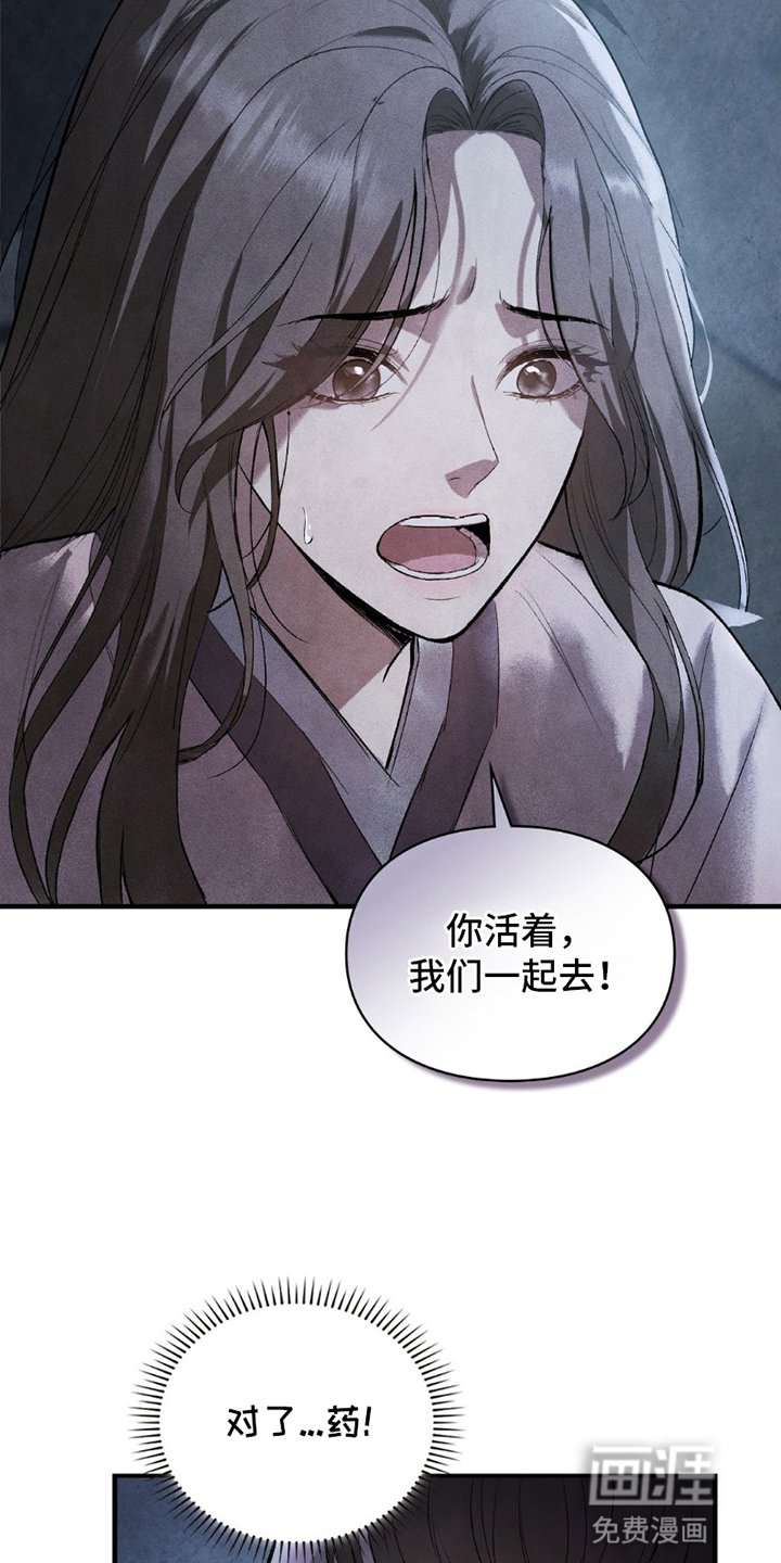 第20章：最后的希望