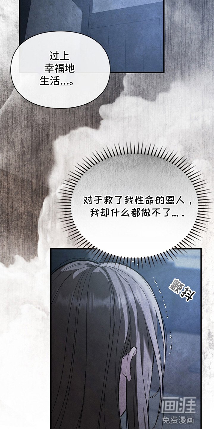 第20章：最后的希望